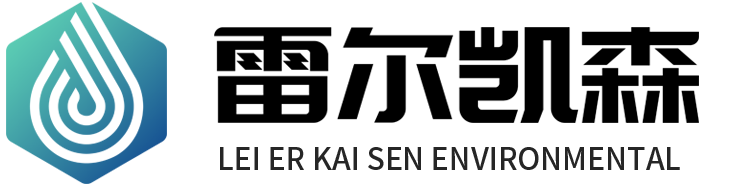 酒泉雷尔凯森环保科技有限公司