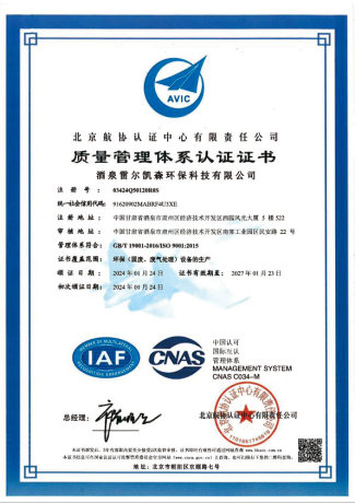 质量管理体系认证证书中